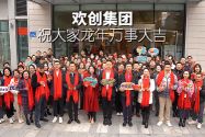 hth华体网站登录入口-华体(中国)
集团祝大家：龙年龘龘，前程朤朤