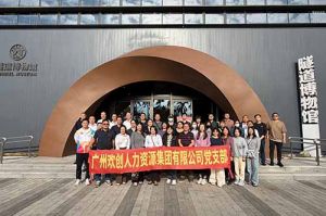 探寻隧道奥秘 感悟时代精神 | hth华体网站登录入口-华体(中国)
集团党支部赴隧道博物馆参