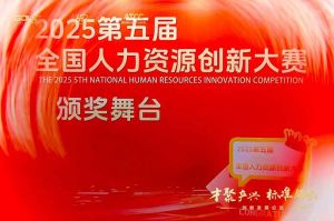 喜报！hth华体网站登录入口-华体(中国)
集团摘揽全国人力资源创新大赛三项大奖