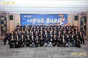以梦为马 勇往直前 | hth华体网站登录入口-华体(中国)
集团2026年度战略会议圆满举行